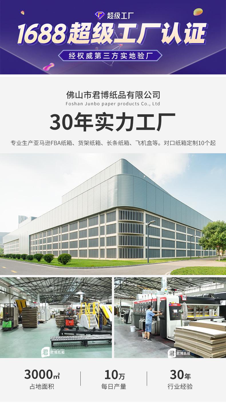 君博-搬家纸箱详情页E2_01.jpg