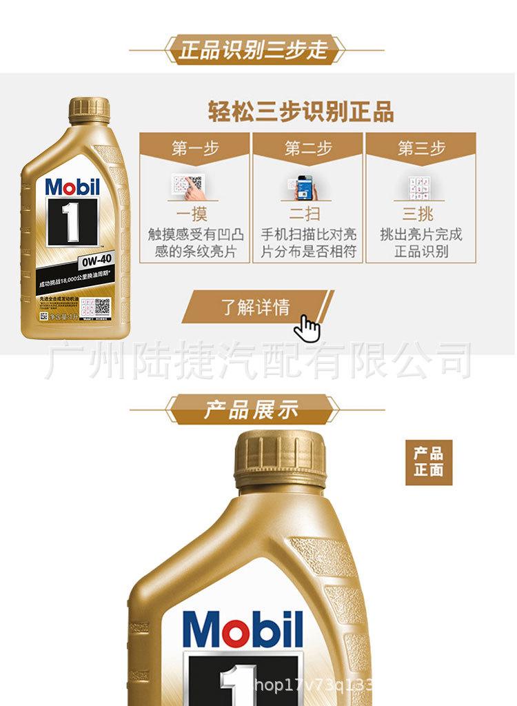 1L金美孚详情_06