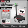 Nueva Báscula Electrónica Impermeable 300kg 150kg Doméstica Industrial de Puesto Báscula de Plataforma Comercial