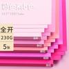 Papelão rosa A4 rígido A3 rosa claro cor quente 4K papel de fundo 8K material de jardim de infância Huanchuang diy papel colorido