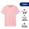Camiseta de Seda de Hielo de Secado Rápido para Ropa de Trabajo con Impresión de Logo Gratis para Eventos Deportivos Grupales, Camiseta de Manga Corta con Cuello Redondo de Verano
