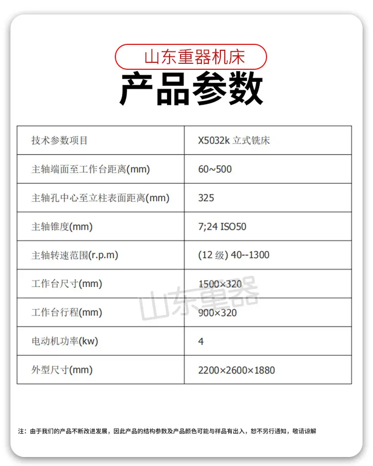 X5032K数控立式铣床_07.jpg