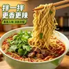 Fideos de cilantro, fideos instantáneos, snacks para dormitorio sin cocinar, snacks de medianoche, fideos mixtos, fideos instantáneos, deliciosos snacks nocturnos, al por mayor