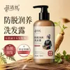 Shampoo Nutritivo Anti-Queda Hua Jiesi Limpa, Nutre, Melhora a Queda de Cabelo, Cuida do Couro Cabeludo e Adiciona Volume. Disponível Agora