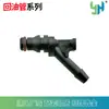 Conector de tubería de retorno de aceite Bosch, conector de tubería de aceite de inyector de combustible, línea de aceite, tubería de retorno de aceite de motor diésel, conector de tubería de plástico