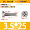Tornillos para Máquina de Acero Inoxidable 304 de Cabeza Plana Phillips Tornillos para Máquina Km Tornillos Pequeños M3.5M4M5M6M8