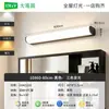 Luz frontal de espejo, impermeable y antivaho, hermosa decoración de baño Luz LED, luz de espejo de tocador, lámpara de pared simple 403L