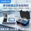 Detector de Residuos de Pesticidas en Alimentos Té, Verduras y Frutas Instrumento Rápido Análisis Residuos de Pesticidas Detección Rápida de Plomo