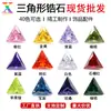 Fábrica de origem Wuzhou zircônia cúbica 5A triângulo reto zircônia triângulo branco pedra bruta em estoque fornecimento