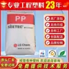 Pp Corea Lg R3400 R3410 H7914A M560 Gp1007Fh Alta Transparencia y Resistencia a Bajas Temperaturas Suavidad