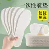 Plantillas Desechables de Pulpa de Madera, Absorbentes de Sudor, Antiolor, Transpirables, Ultrasuaves, Cómodas, Ultradelgadas, Especiales para Pies Sudorosos, Adecuadas para Hombres y Mujeres