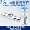 Tubo de Aço Inoxidável 25mm Seis Pontos Tubo Galvanizado Conector de Tubo de Aço Fixador Junta de Tubo Redondo Clipe de Fixação de Tubo de Ferro Fixador