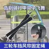 Clip a Prueba de Viento para Toldo de Triciclo Eléctrico, Banda Elástica para Cortina de Lluvia, Sujetador Universal, Clip Antideslizante, Correa de Refuerzo para Toldo
