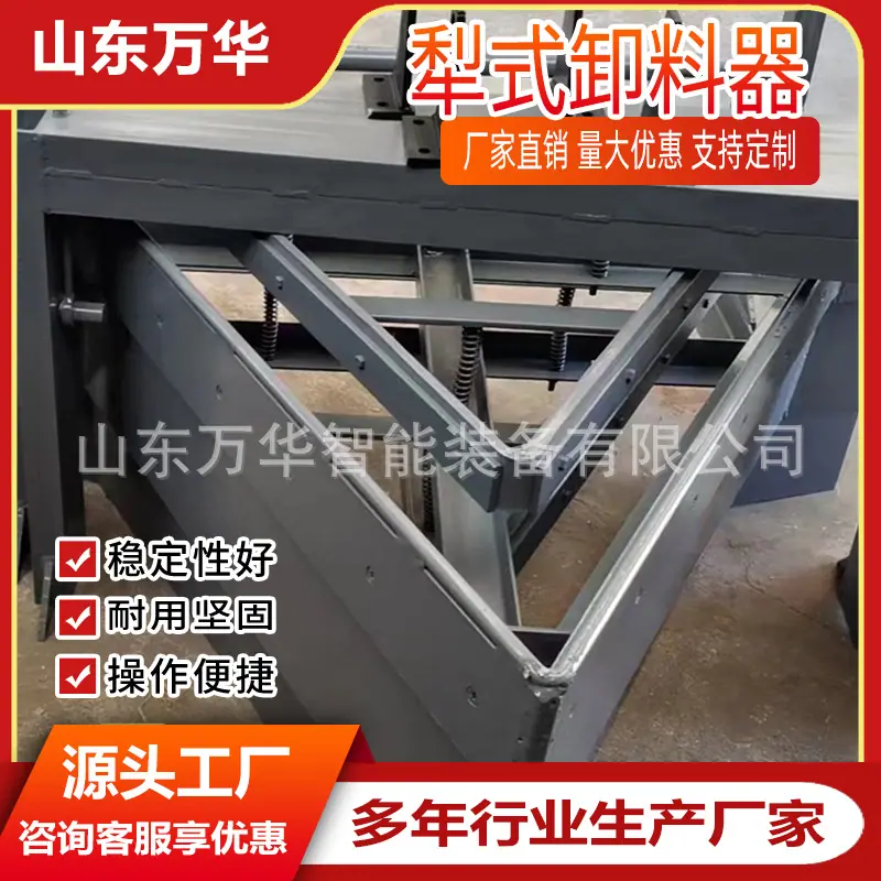 犁式卸料器6.jpg