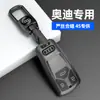 Adequado para capa de chave Audi q5l 23 a4l novo a4 masculino a6 carro q5 concha a6l fivela a5 especial q7 feminino a7