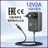 Adaptador de Corriente Cargador 12V1A Certificado Multinacional Etl Switch Router 12V2A Monitoreo Universal Dc
