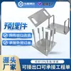 Piezas Prefabricadas, Piezas Prefabricadas Galvanizadas, Accesorios para Muros Cortina de Placa de Hierro Prefabricada, Placa de Acero Prefabricada, Fabricante de Placa de Acero Galvanizado