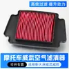 Elemento do Filtro de Ar para Motocicleta Dh100-41A 42-43-45 é Adequado para Filtro Filtro Wei Wu Weisheng S