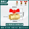 Válvula de Bola 1/2 Pulgada Rosca Interna y Externa, Totalmente de Cobre 3/4 Pulgada Doble Rosca Externa Interruptor de Válvula para Tubería de Agua, Válvula de Gas, Calentador de Agua, Alto Flujo Dn15