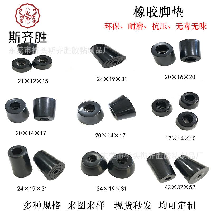 橡胶脚垫 橡胶机脚垫 自粘橡胶脚垫 螺丝橡胶机脚垫 耐磨橡胶脚垫