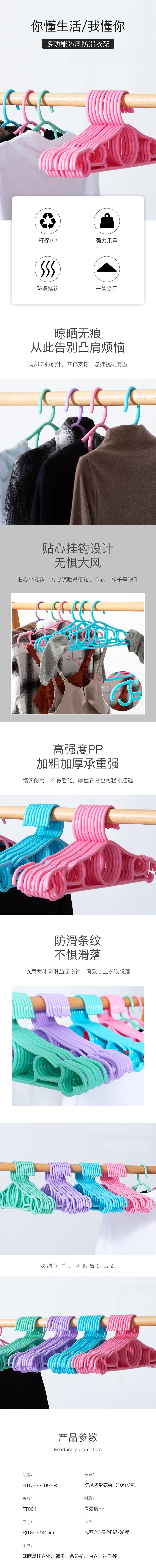 衣架