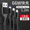 Cabo de dados três em um de carregamento super rápido de 66 W um arrasto três cabo de carregamento 6A para Apple Huawei typec Android