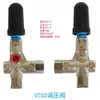 Accesorios para Cabezal de Bomba de Aire Máquina de Limpieza de Alta Presión Válvula Reguladora de Presión de 500 kg Válvula Reguladora de Presión de 1000 kg Válvula de Aumento Válvula Reductora de Presión