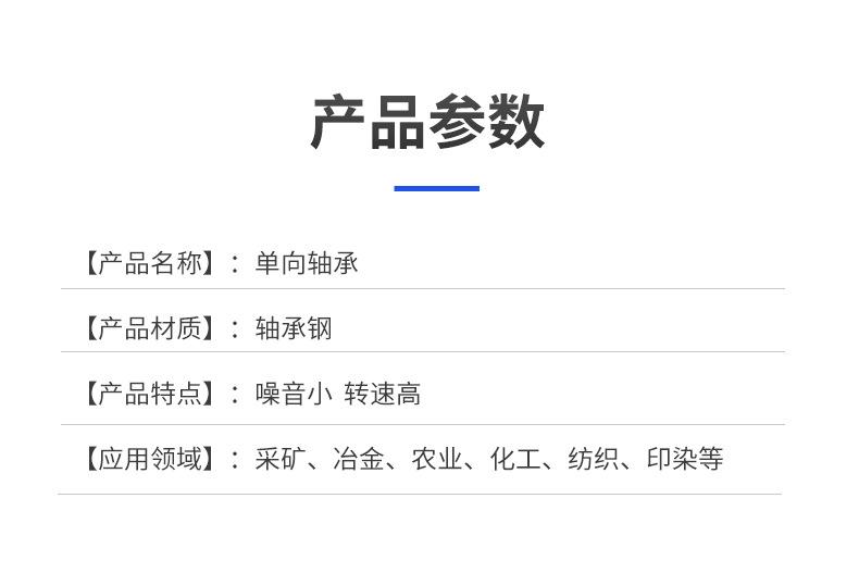 单向轴承_04.png