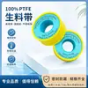 OuyunuoCinta de Materia Prima Personalizada 19 mm * 0.1 mm * 20 m Cinta de Materia Prima para Ferretería de Fontanería Cinta Cruda Pura de Ptfe