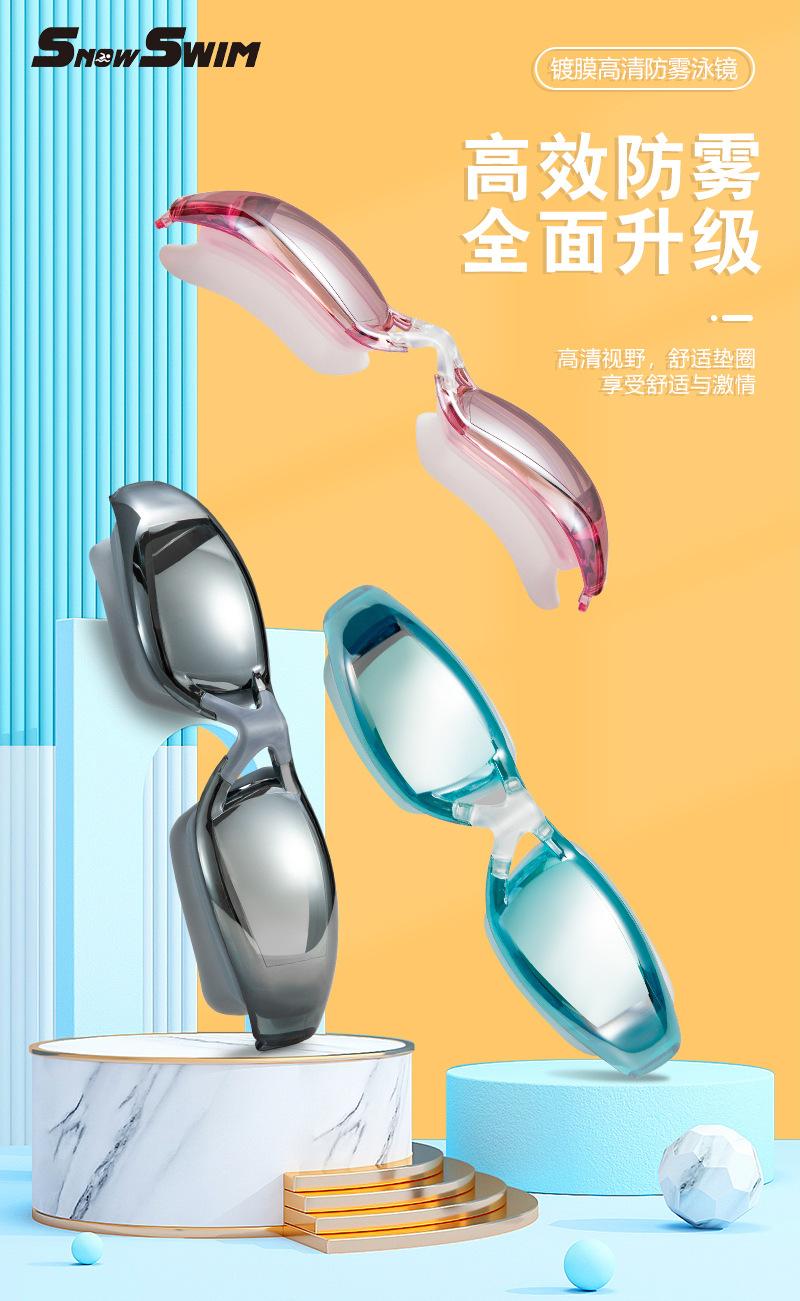 3镀膜泳镜详情_01.jpg
