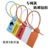 Bolsa Desechable de Plástico con Sello para Ropa y Zapatos Hebilla Anti-ajustable Anti-falsificación Anti-robo Sello Candado Sello de Plomo Etiqueta de Señalización Amarre