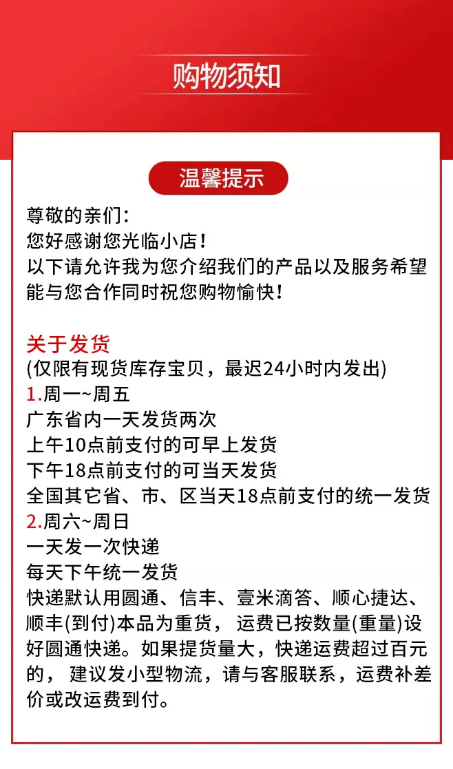 发货通知详情