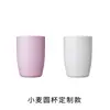 Vaso para Enjuague Bucal de Paja de Trigo, Vaso para Cepillo de Dientes, Regalo Impreso para Clínica Dental, Vaso Publicitario Promocional, Diseño Simple