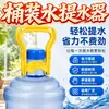 Elevador de cubetas de agua engrosado, diseñado para botellas de agua de gran capacidad y agua mineral, con un asa para facilitar el transporte y el levantamiento sin esfuerzo.