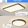 Luz Principal de Sala de Estar 2025 Estilo Nuevo Simple Moderno Elegante Súper Brillante Luz de Techo Paquete de Iluminación para Toda la Casa Combinación