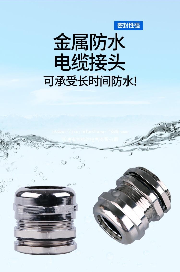 防水接头2_02
