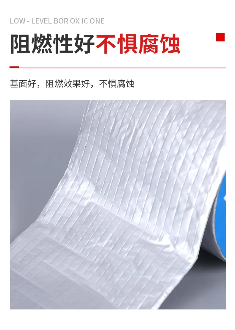 6丁基防水胶带_11.jpg