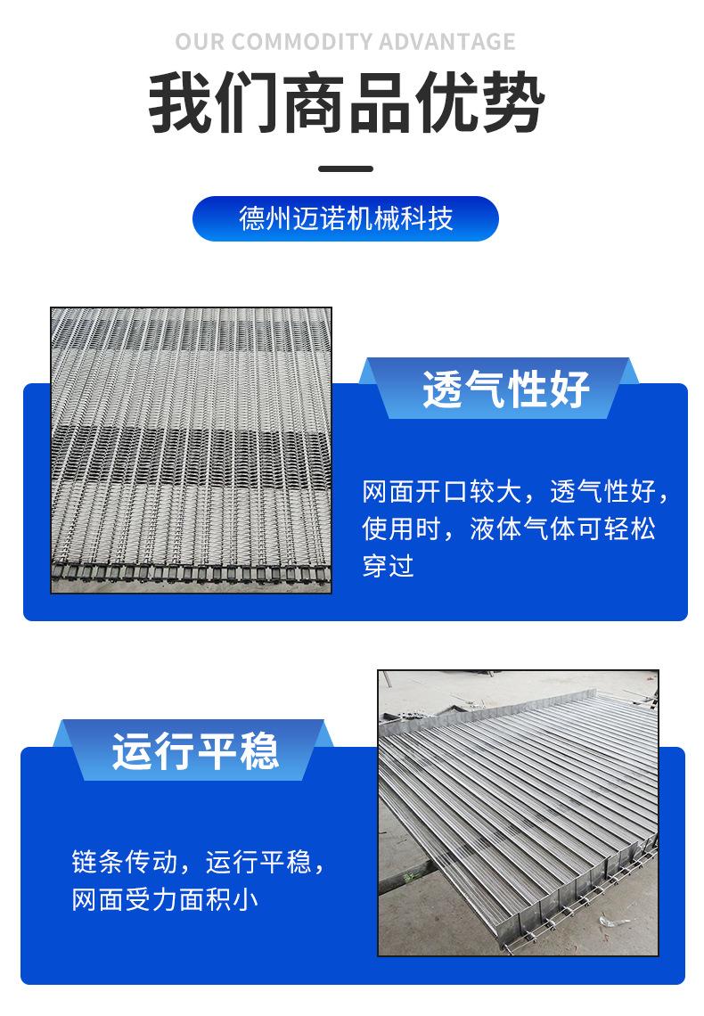 链板网带_04.png