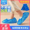 Cubrezapatos desechables para uso en interiores, hechos de tela no tejida gruesa, adecuados para estudiantes y adultos, resistentes al desgaste, transpirables, a prueba de polvo y limpios