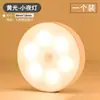 Luz de Inducción Magnética de Doble Uso para Carga Control de Luz Alta Resistencia Luz para Armario Pasillo Monitor de Bebé Luz Nocturna Luz de Inducción Automática