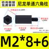 Suporte de coluna hexagonal de passagem única em nylon PA66 para PCB, coluna de suporte, coluna isolante plástica, pino roscado externo de cabeça única M2-M6