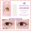Adesivo de Pálpebra Dupla de Renda Simulada, Natural, Sem Marcas, Longa Duração, Adesivo de Beleza para Olhos Grandes, Adesivo para Pálpebra Dupla Interna Simples para Mulheres