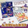 Veneno de Bruxa Criativo 1.0 Jogo Divertido de Tabuleiro Adesivos Jogo Interativo Multijogador Livro de Material Espiral Sem Corte