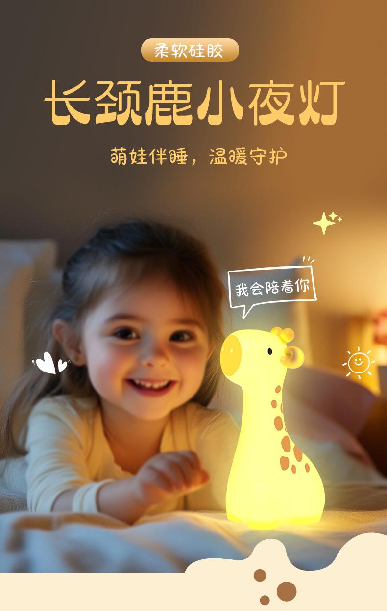 长颈鹿小夜灯详情_01.jpg