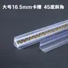 Tira Plástica de Cartão em U Embutida Acessórios para Tira de Luz Neon LED de Plástico PVC Transparente com Carcaça Redonda Slot Fixo para Cartão