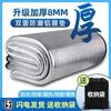 Alfombrilla de picnic de película de aluminio para acampar, engrosada, portátil para exteriores, colchón para dormitorio, tienda de campaña, alfombrilla para el suelo del hogar