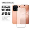 Adecuado para OPPO Find X10 Pro Max: protector de pantalla de vidrio templado con bordes curvos, alta definición, anti-miradas indiscretas y película de lente transparente