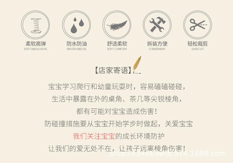 防撞条详情