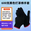(Personalizado) Guantes de Algodón para Pantalla de Lámpara 12 Pares por Paquete de Guantes de Protección Laboral