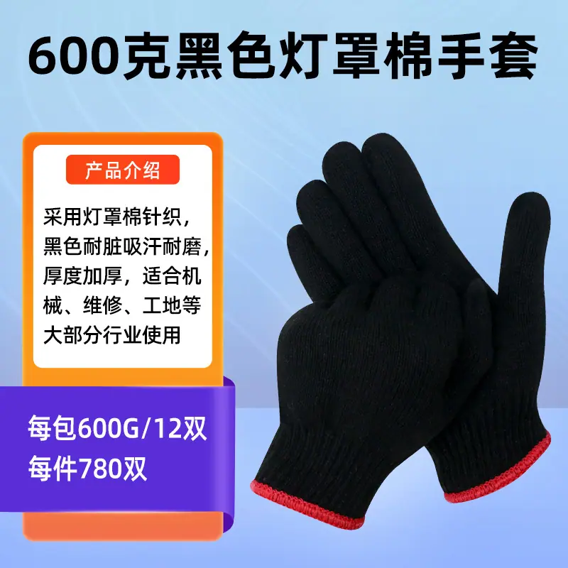600克黑色灯罩棉